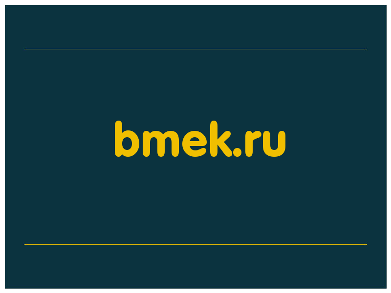 сделать скриншот bmek.ru