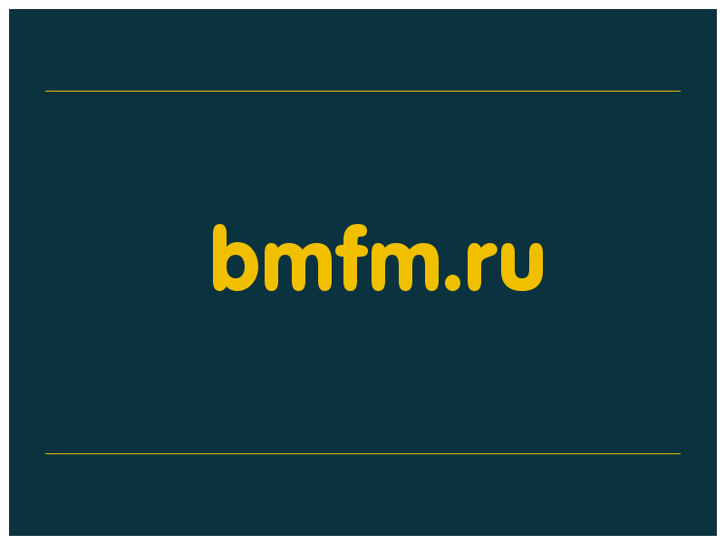 сделать скриншот bmfm.ru