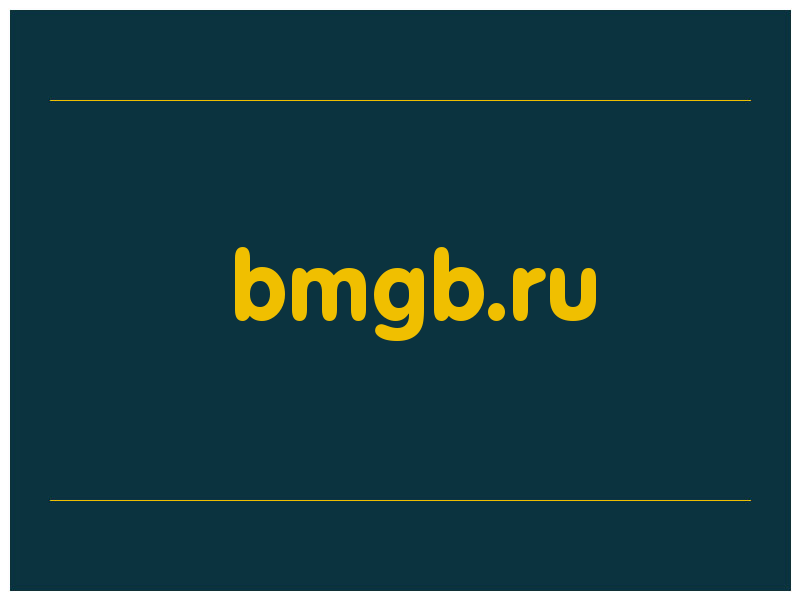 сделать скриншот bmgb.ru