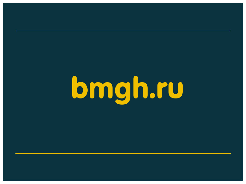 сделать скриншот bmgh.ru