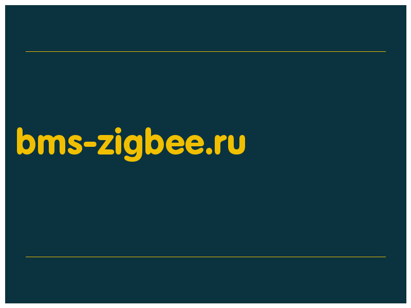 сделать скриншот bms-zigbee.ru