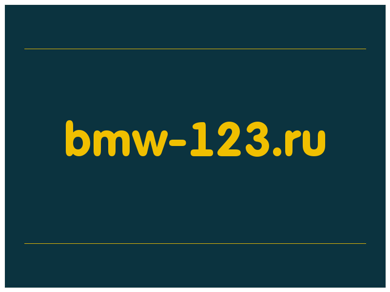 сделать скриншот bmw-123.ru