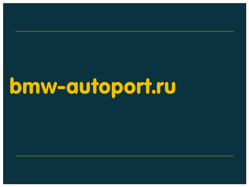 сделать скриншот bmw-autoport.ru
