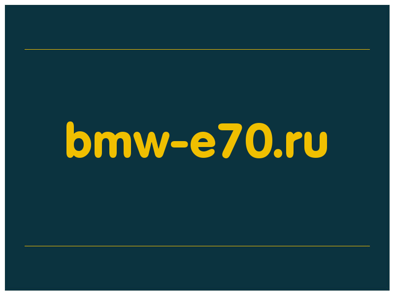 сделать скриншот bmw-e70.ru
