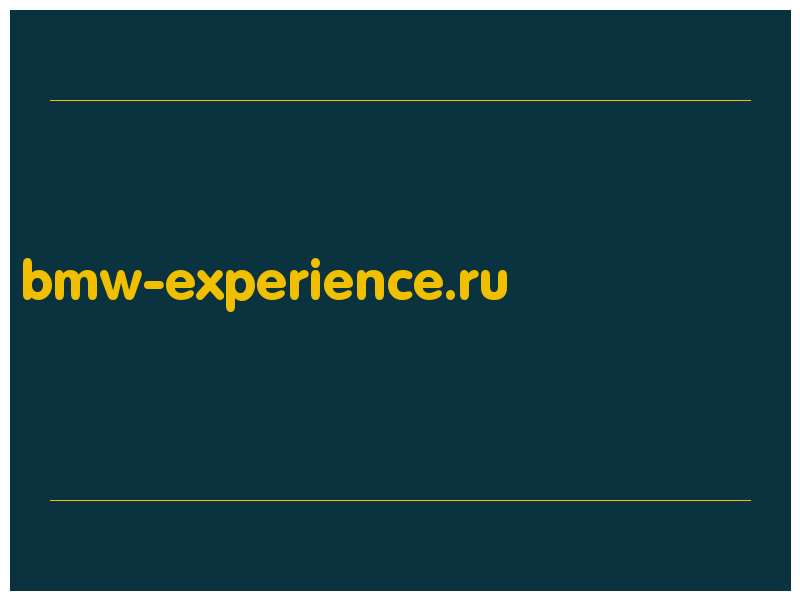 сделать скриншот bmw-experience.ru