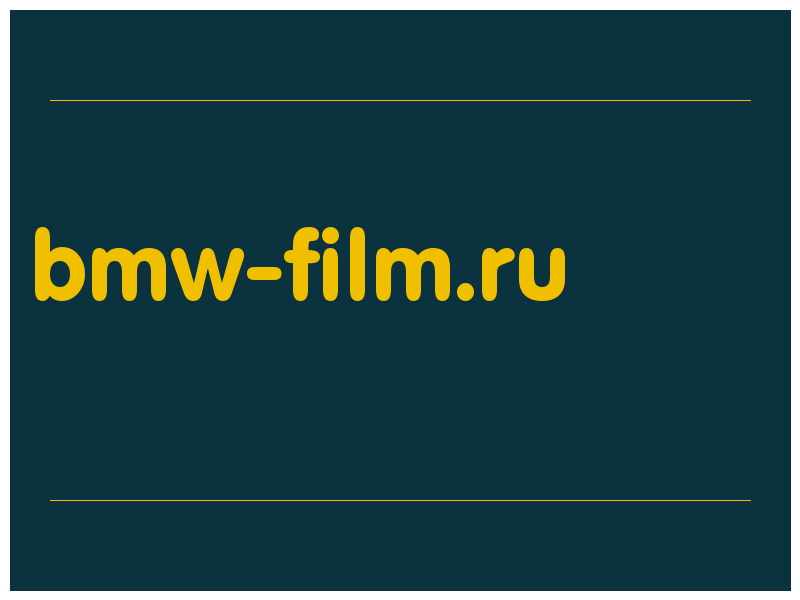 сделать скриншот bmw-film.ru