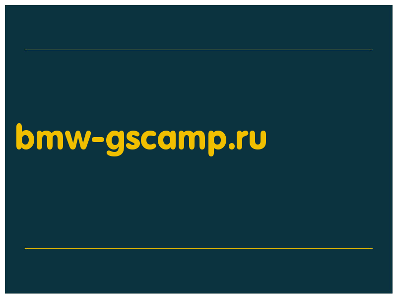 сделать скриншот bmw-gscamp.ru