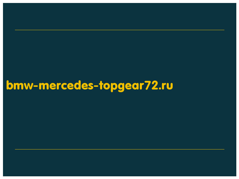 сделать скриншот bmw-mercedes-topgear72.ru