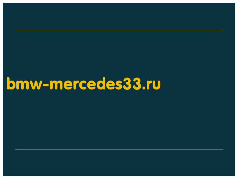 сделать скриншот bmw-mercedes33.ru