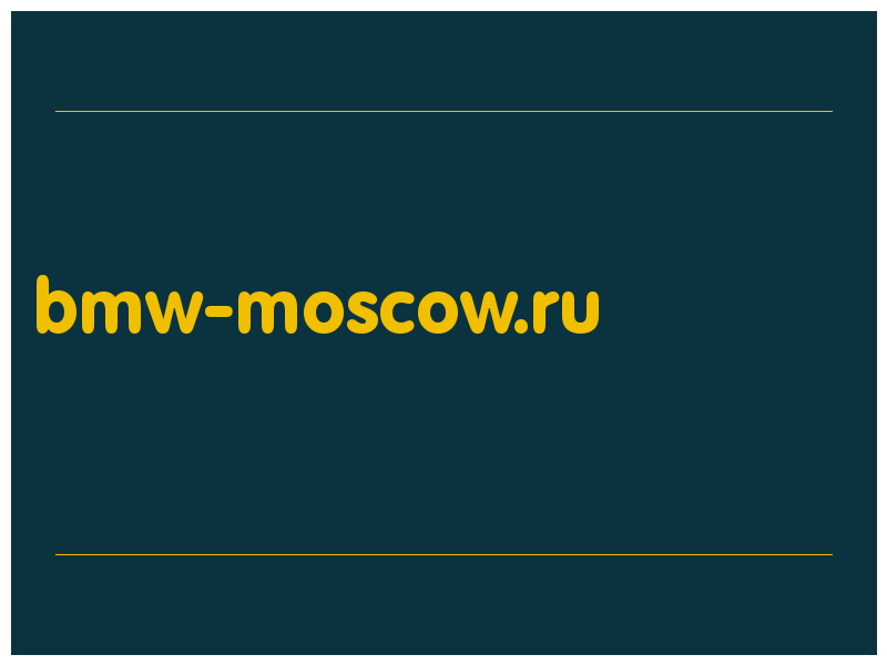 сделать скриншот bmw-moscow.ru