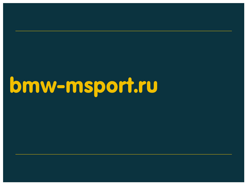 сделать скриншот bmw-msport.ru