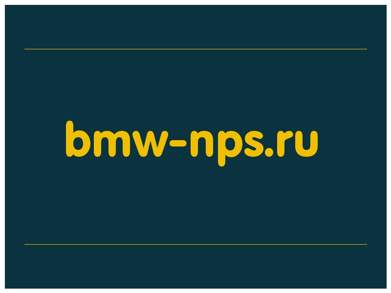 сделать скриншот bmw-nps.ru