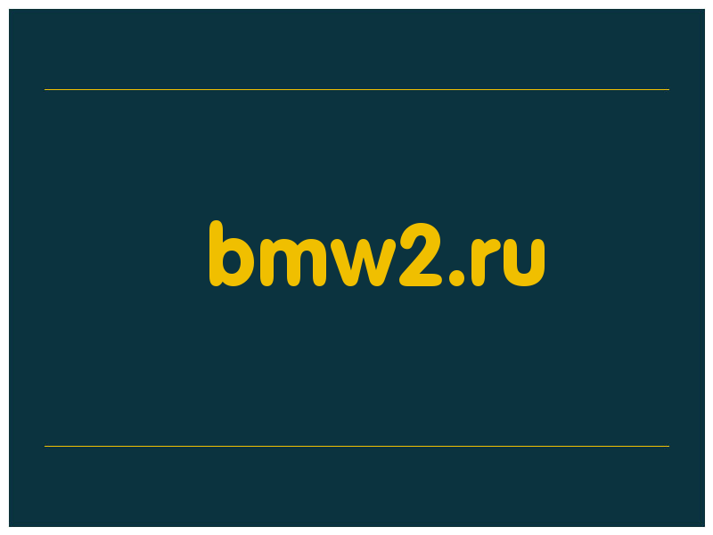 сделать скриншот bmw2.ru