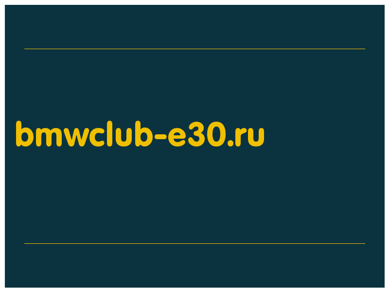 сделать скриншот bmwclub-e30.ru