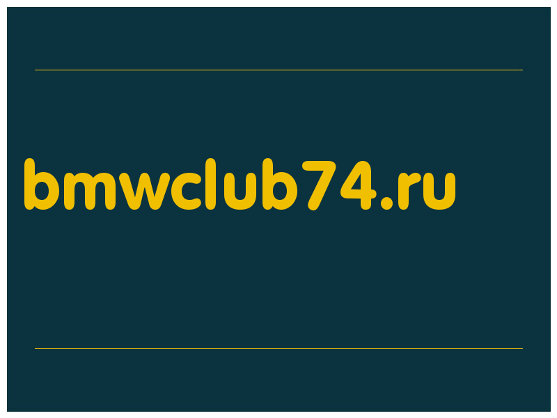 сделать скриншот bmwclub74.ru