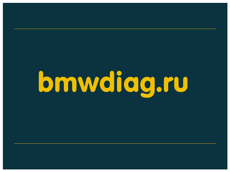 сделать скриншот bmwdiag.ru