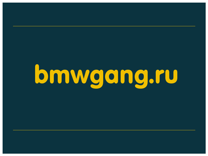 сделать скриншот bmwgang.ru