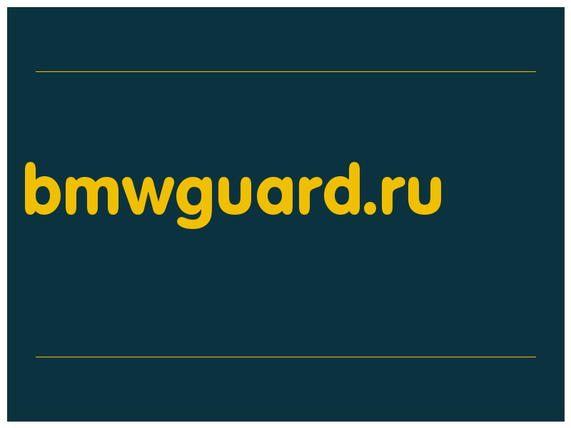 сделать скриншот bmwguard.ru
