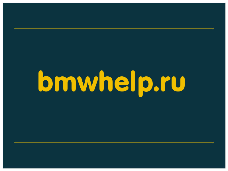 сделать скриншот bmwhelp.ru