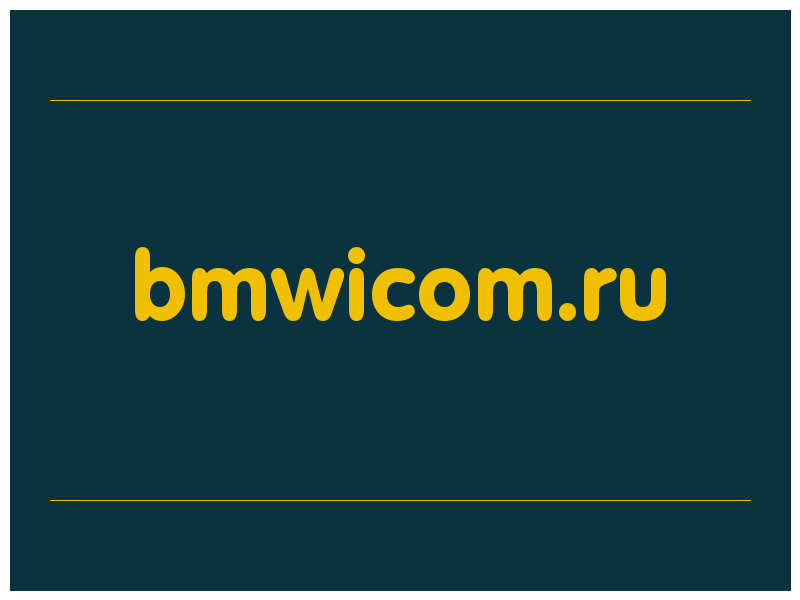 сделать скриншот bmwicom.ru