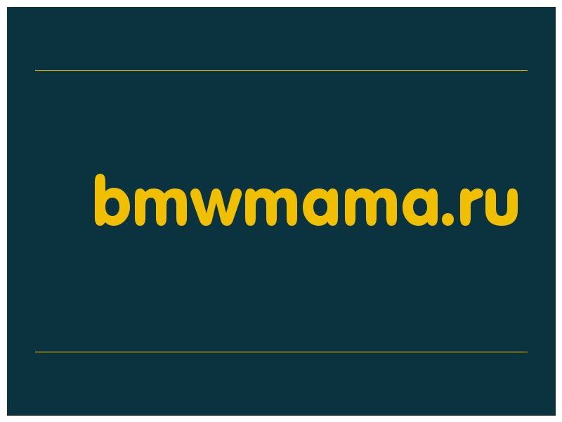 сделать скриншот bmwmama.ru