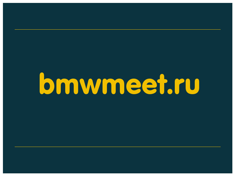 сделать скриншот bmwmeet.ru