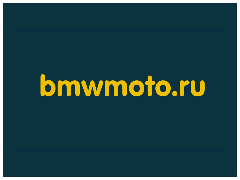 сделать скриншот bmwmoto.ru