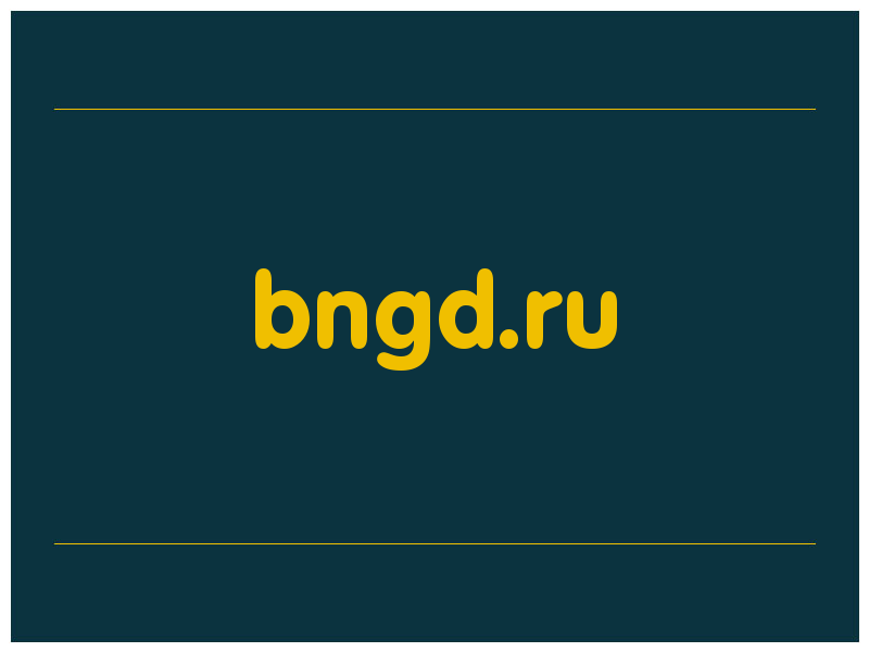 сделать скриншот bngd.ru