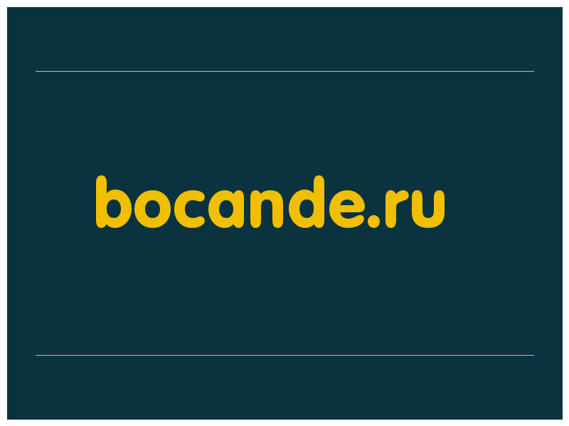 сделать скриншот bocande.ru