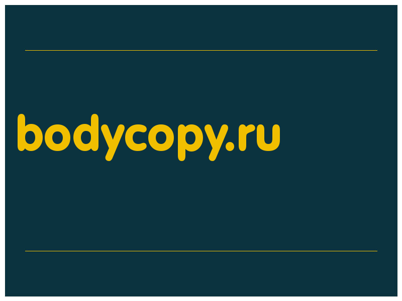 сделать скриншот bodycopy.ru