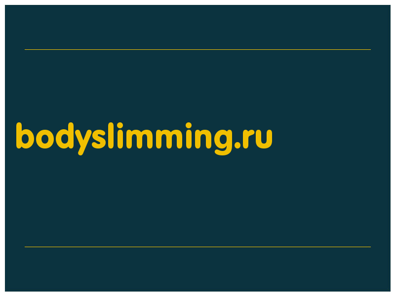сделать скриншот bodyslimming.ru