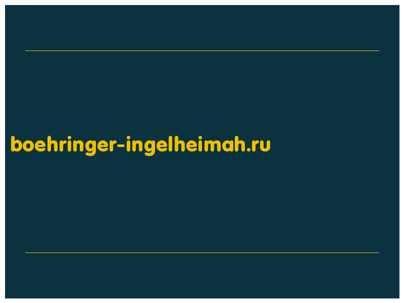 сделать скриншот boehringer-ingelheimah.ru