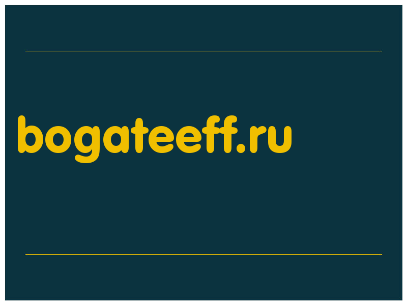сделать скриншот bogateeff.ru
