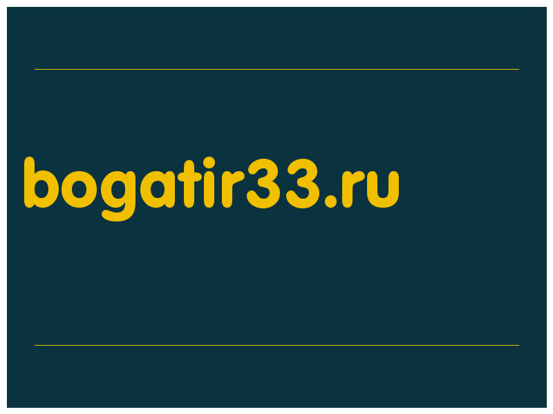 сделать скриншот bogatir33.ru