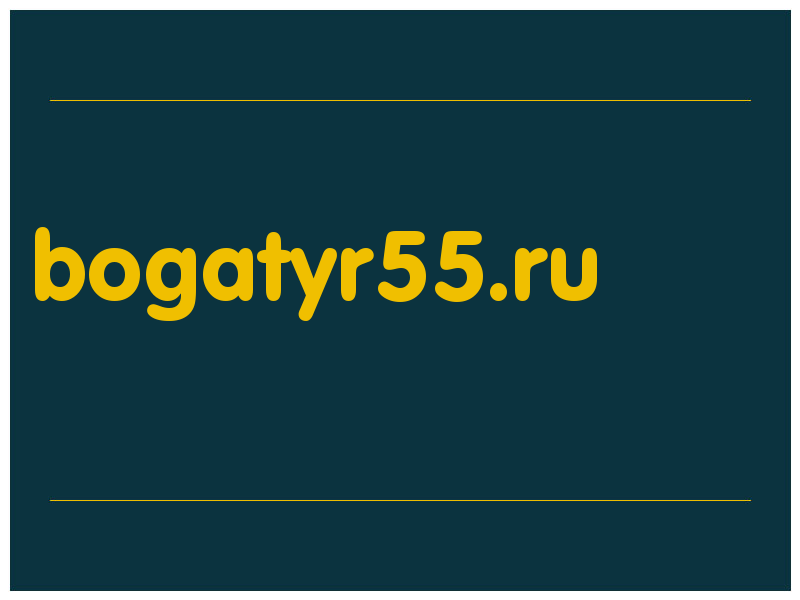 сделать скриншот bogatyr55.ru