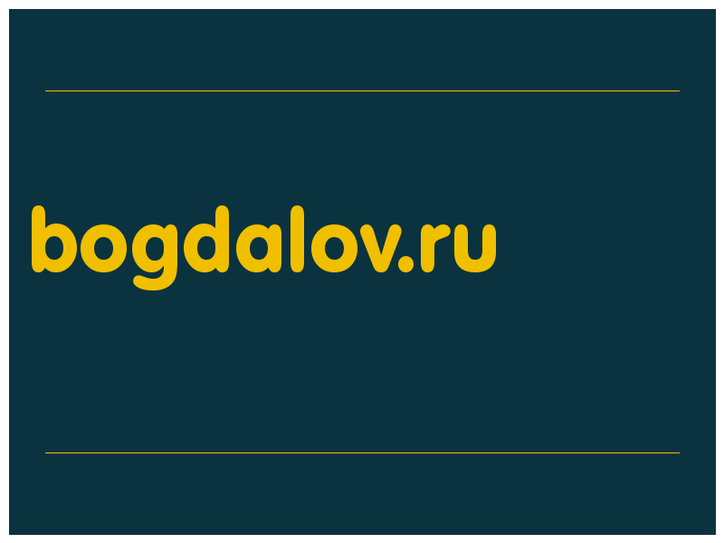 сделать скриншот bogdalov.ru