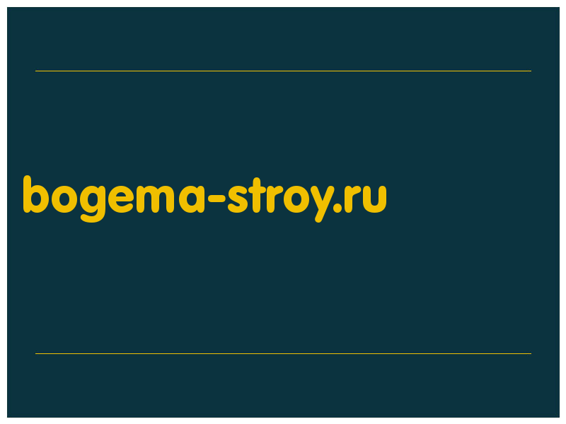 сделать скриншот bogema-stroy.ru