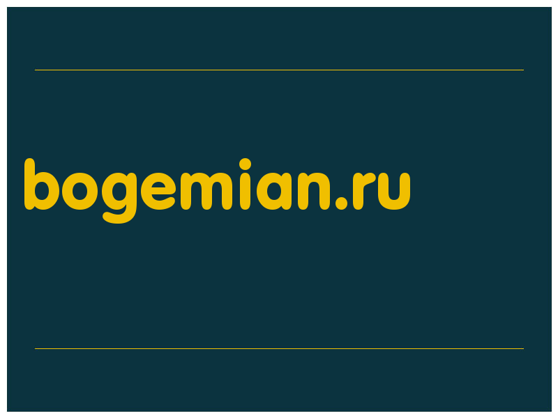 сделать скриншот bogemian.ru