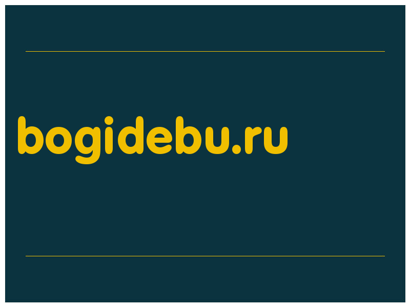 сделать скриншот bogidebu.ru