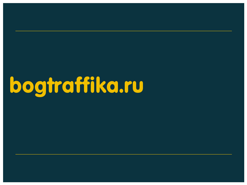 сделать скриншот bogtraffika.ru