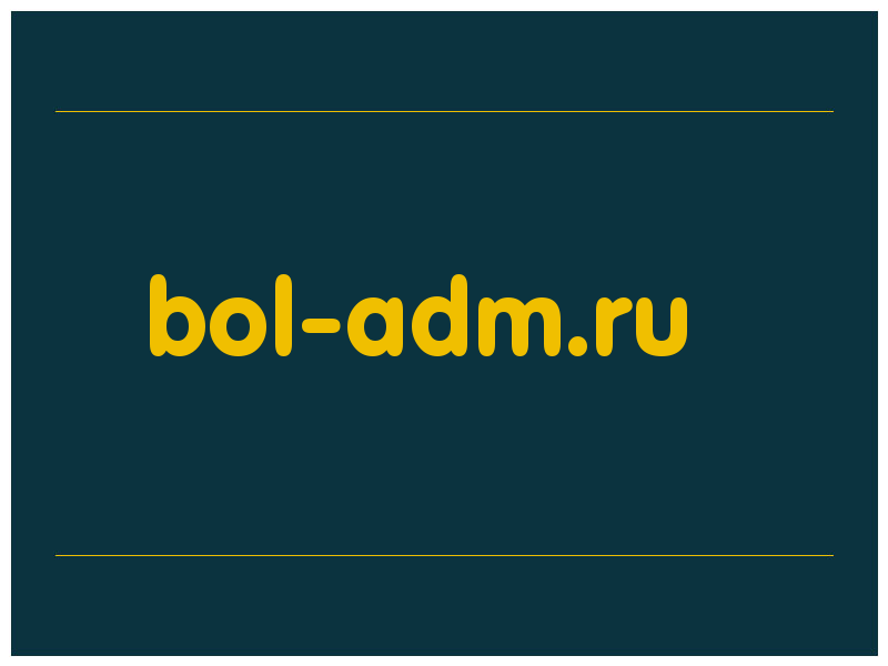 сделать скриншот bol-adm.ru
