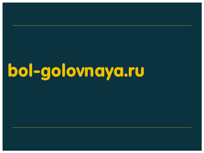 сделать скриншот bol-golovnaya.ru