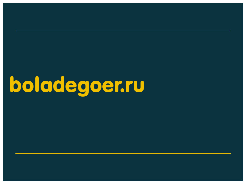 сделать скриншот boladegoer.ru