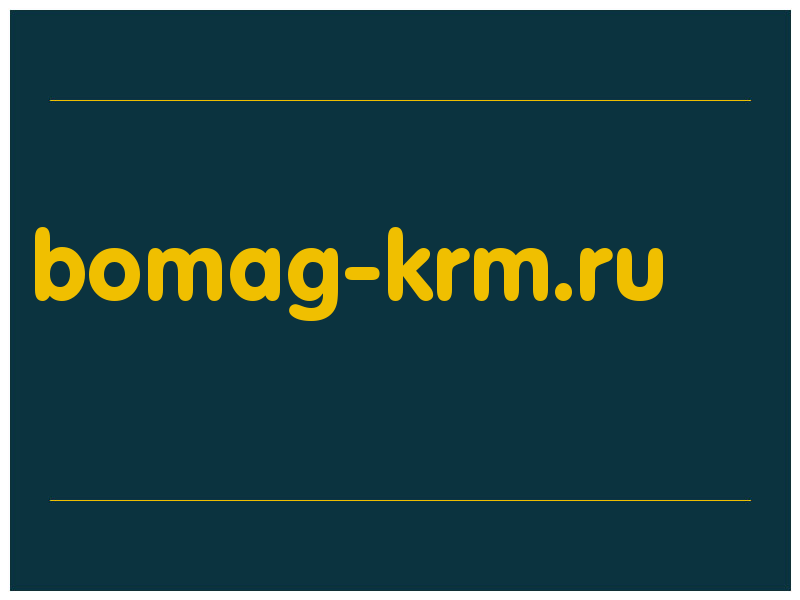 сделать скриншот bomag-krm.ru