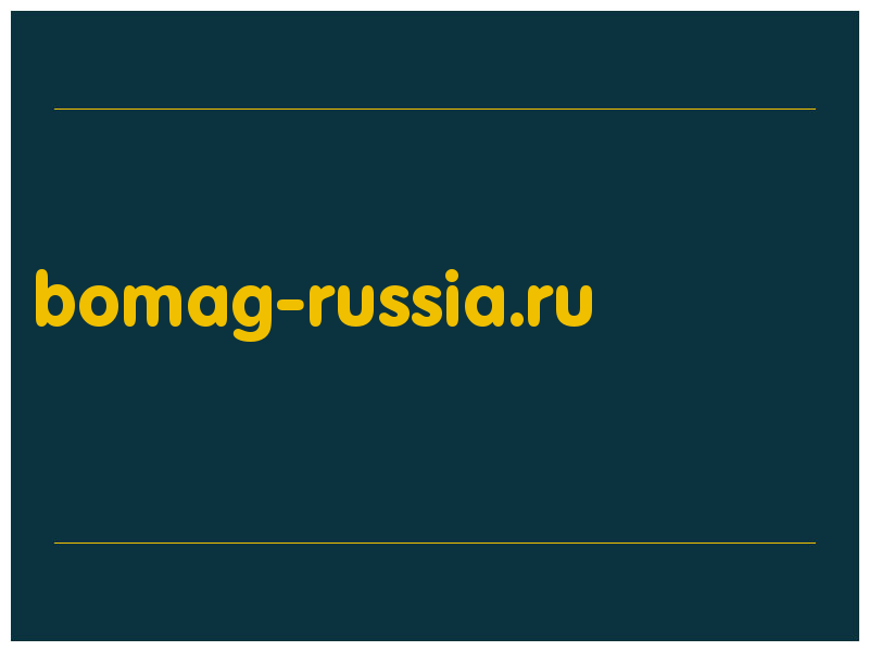 сделать скриншот bomag-russia.ru