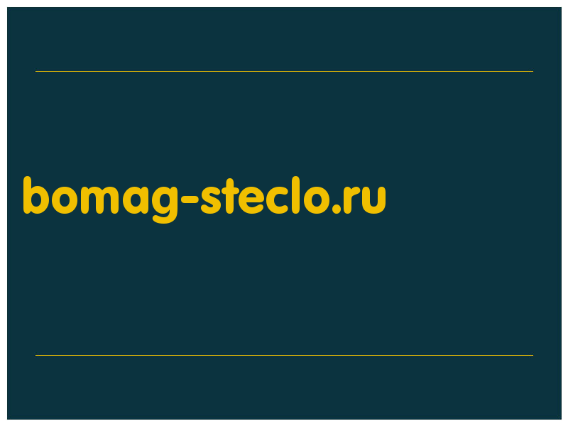 сделать скриншот bomag-steclo.ru