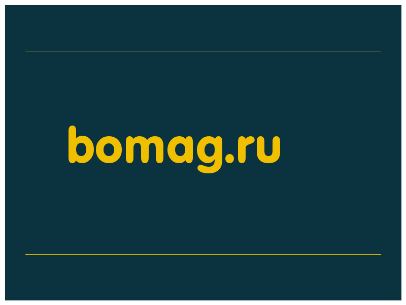 сделать скриншот bomag.ru