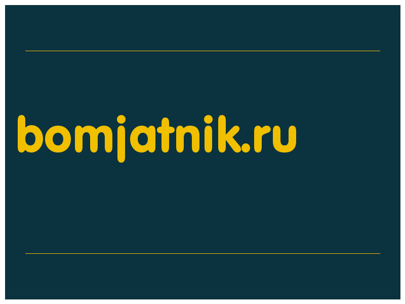 сделать скриншот bomjatnik.ru