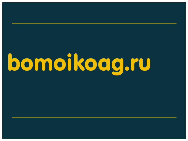 сделать скриншот bomoikoag.ru