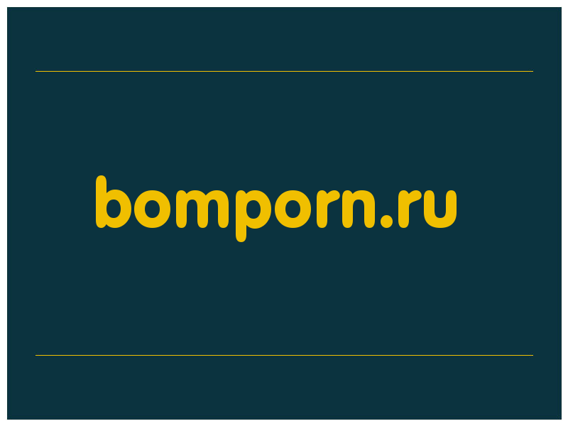 сделать скриншот bomporn.ru